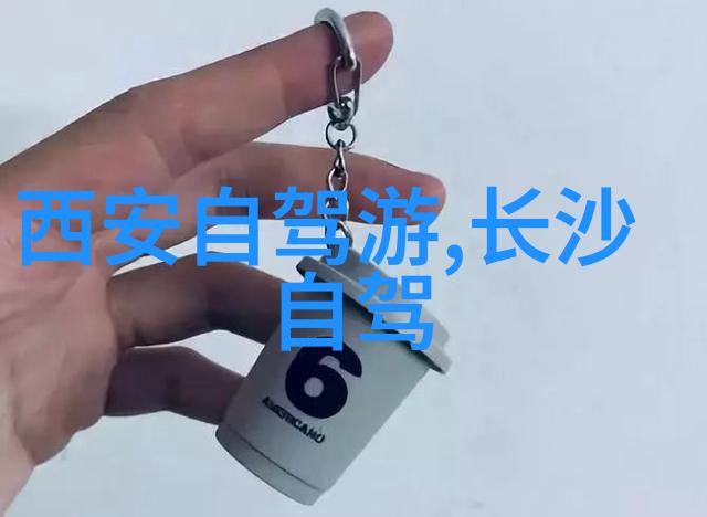 双王城盐业遗址群