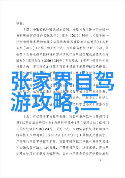 户外活动中孩子们的笑声与自然和谐共鸣但我们是否真正理解了他们在大地上的探索之旅