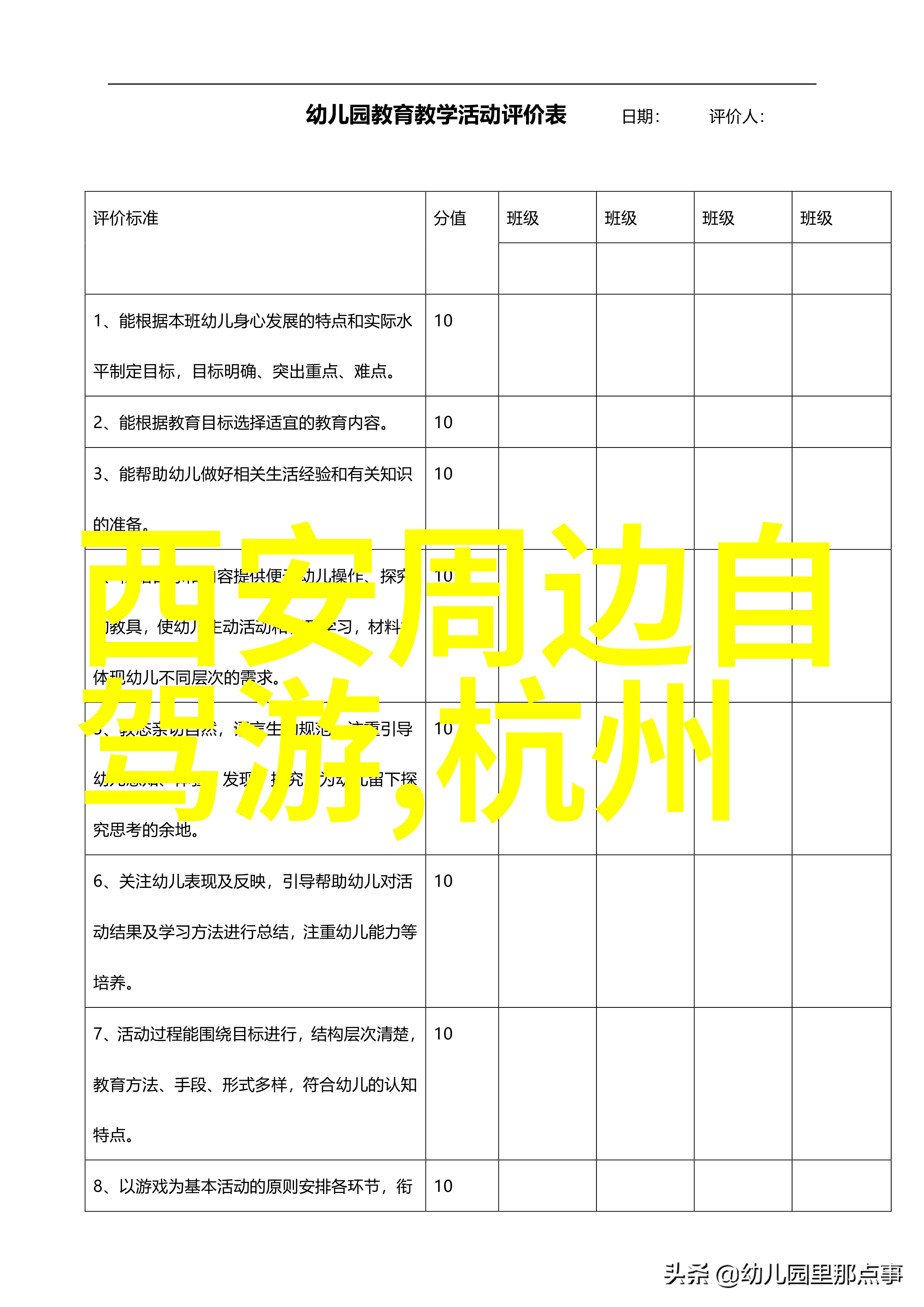 官舵指挥航海中的高级指挥官