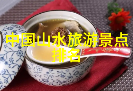 云南美食大探险品味滇菜的独特风味