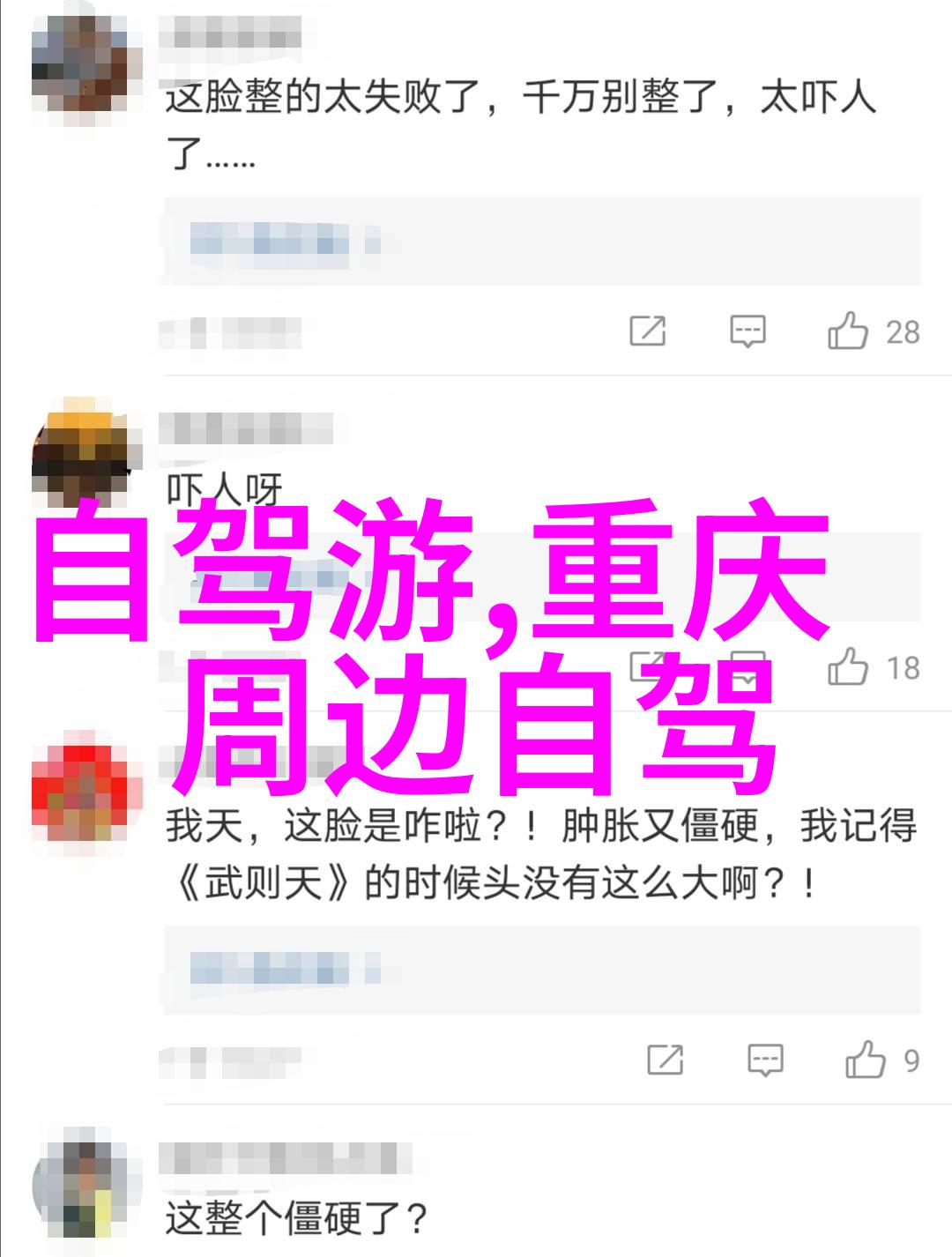 踏实生活方式骑行减压策略分享