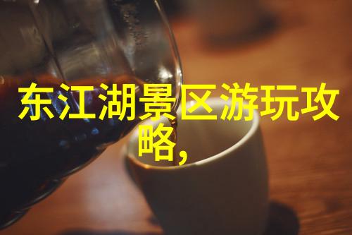 揭秘世界上最昂贵的菜品背后的故事