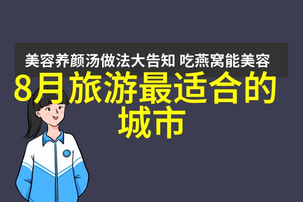 用我的棒棒通你的下水道-清洁不留痕迹的隐秘艺术