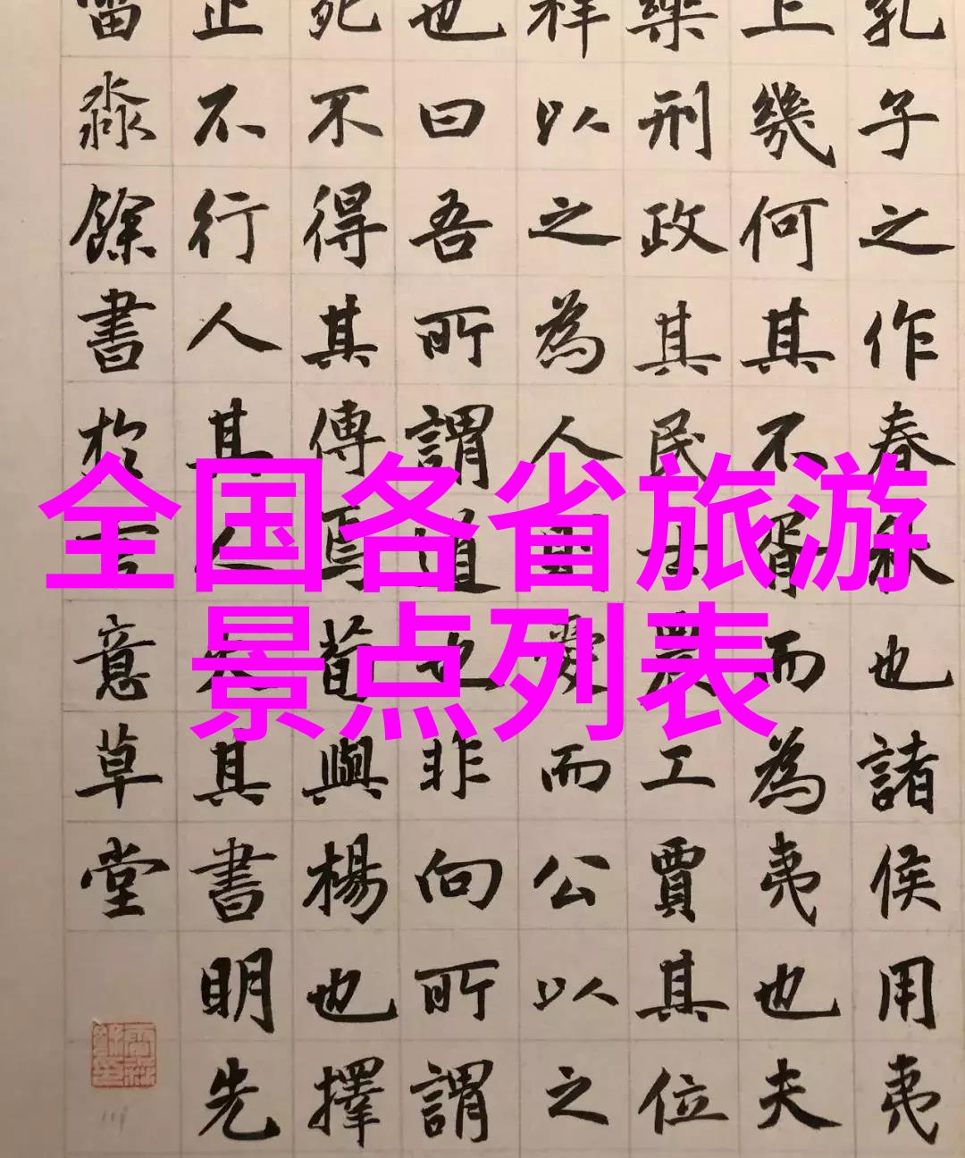 厦门自助游攻略探索小琼崖的美丽与魅力