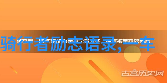 新手长途骑行必备2015中国单车月南宁站探秘之旅