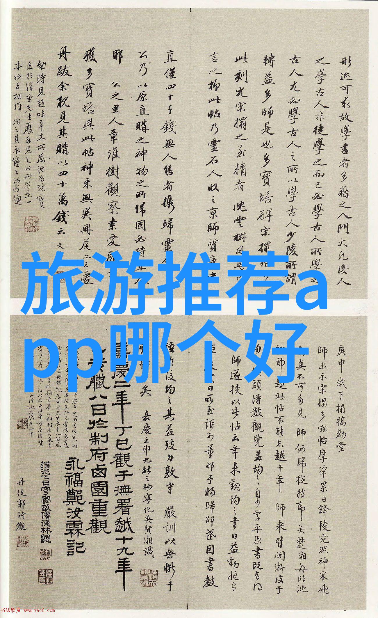 年终大派对团队合作游戏活动