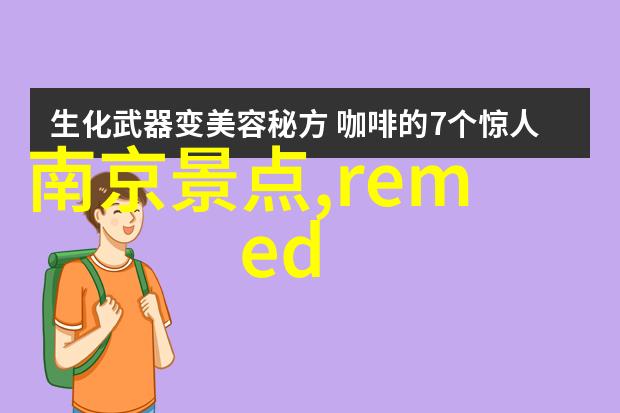 上海美食之冠品味江南的风味佳肴