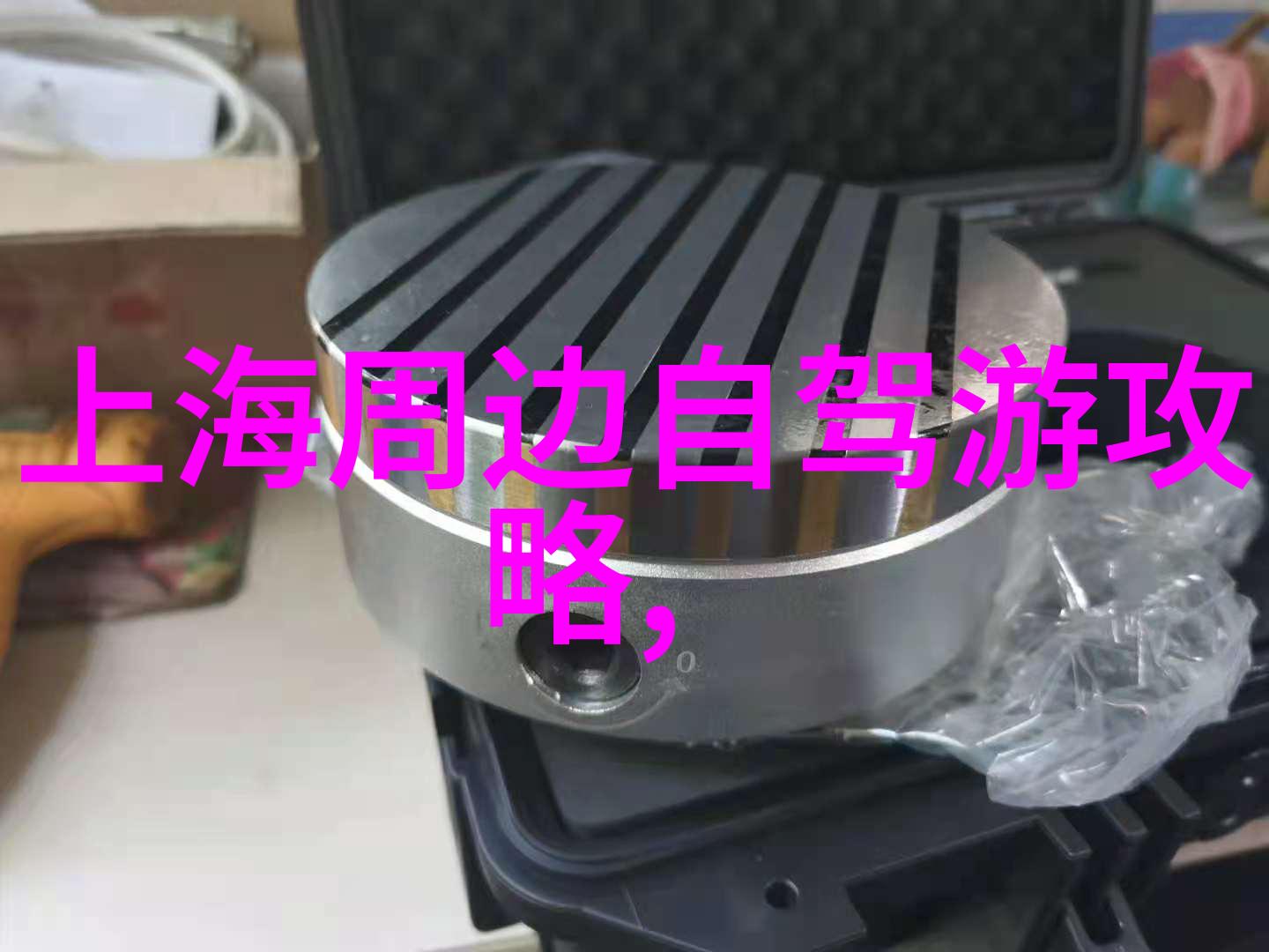 海南省份齐全的食材怎样在路上享受海南美食