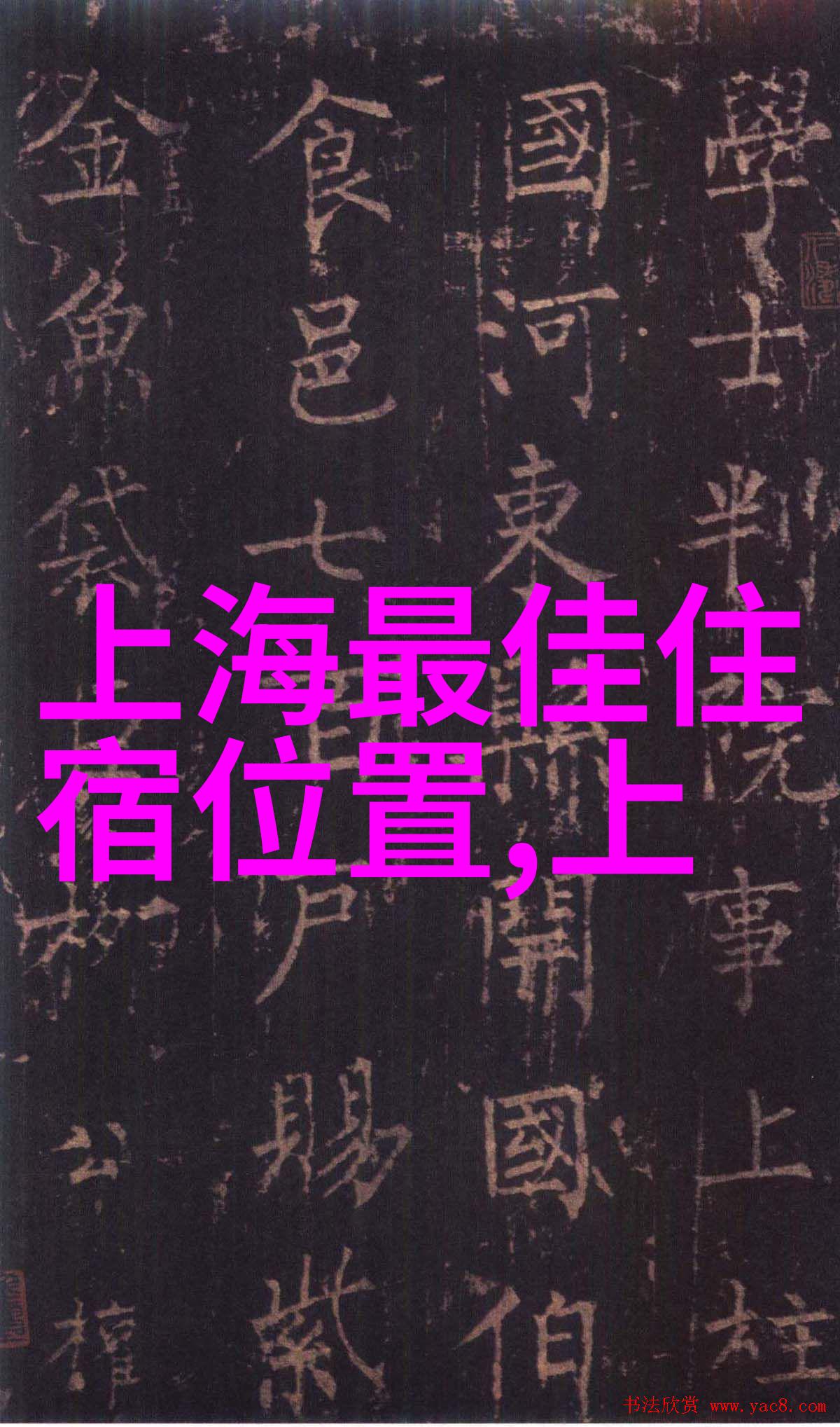 深入了解云南文化艺术优惠中查看本季度純play報價表