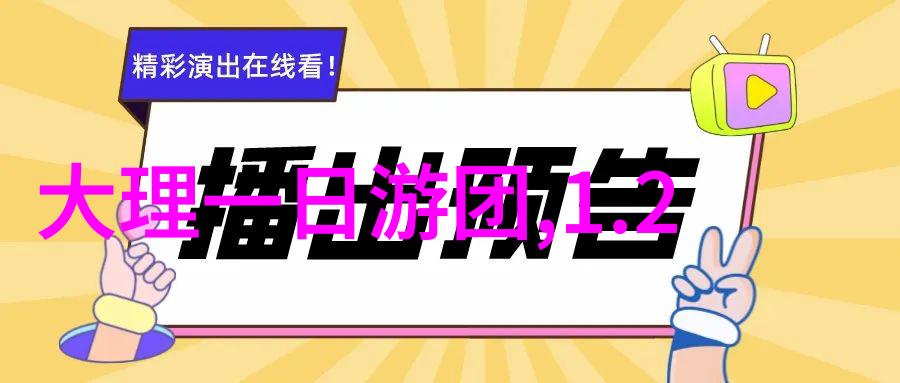 探索世界之窗海外游学费用详解