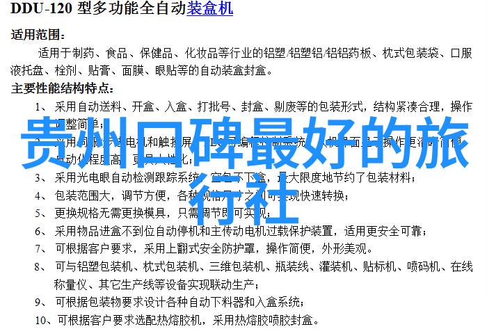 成都三日游最佳攻略及费用解密哈尔滨融创乐园夜场秘密花园探秘