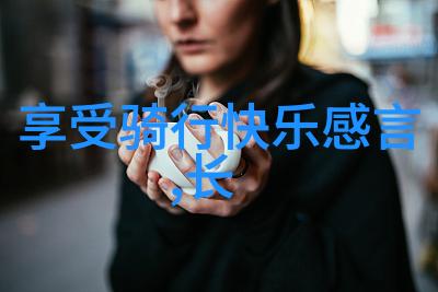 探索皖南川藏线的奇迹一段自驾游的精彩征程