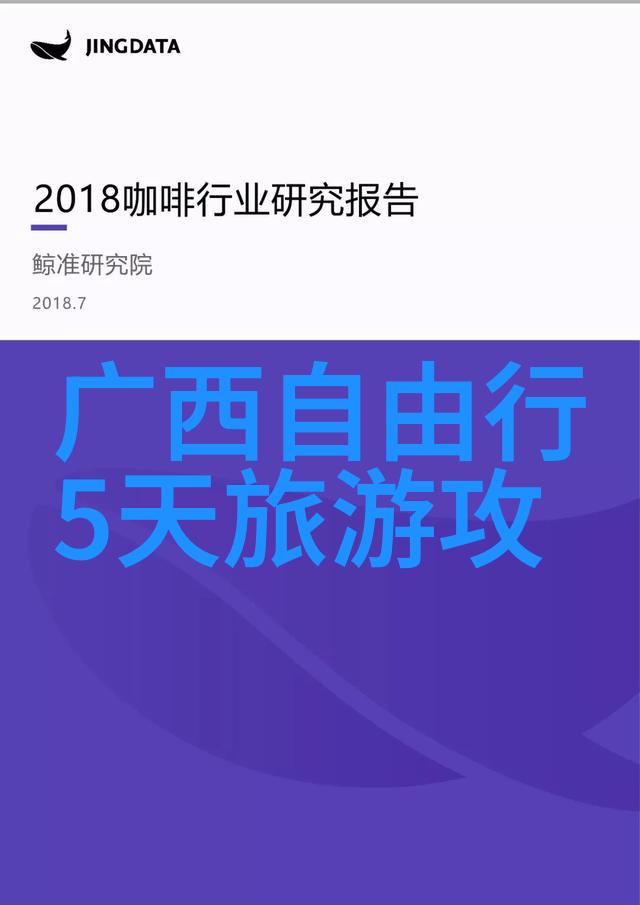 自驾游网站我是如何在逆袭一款自驾游App中找到旅行灵感的