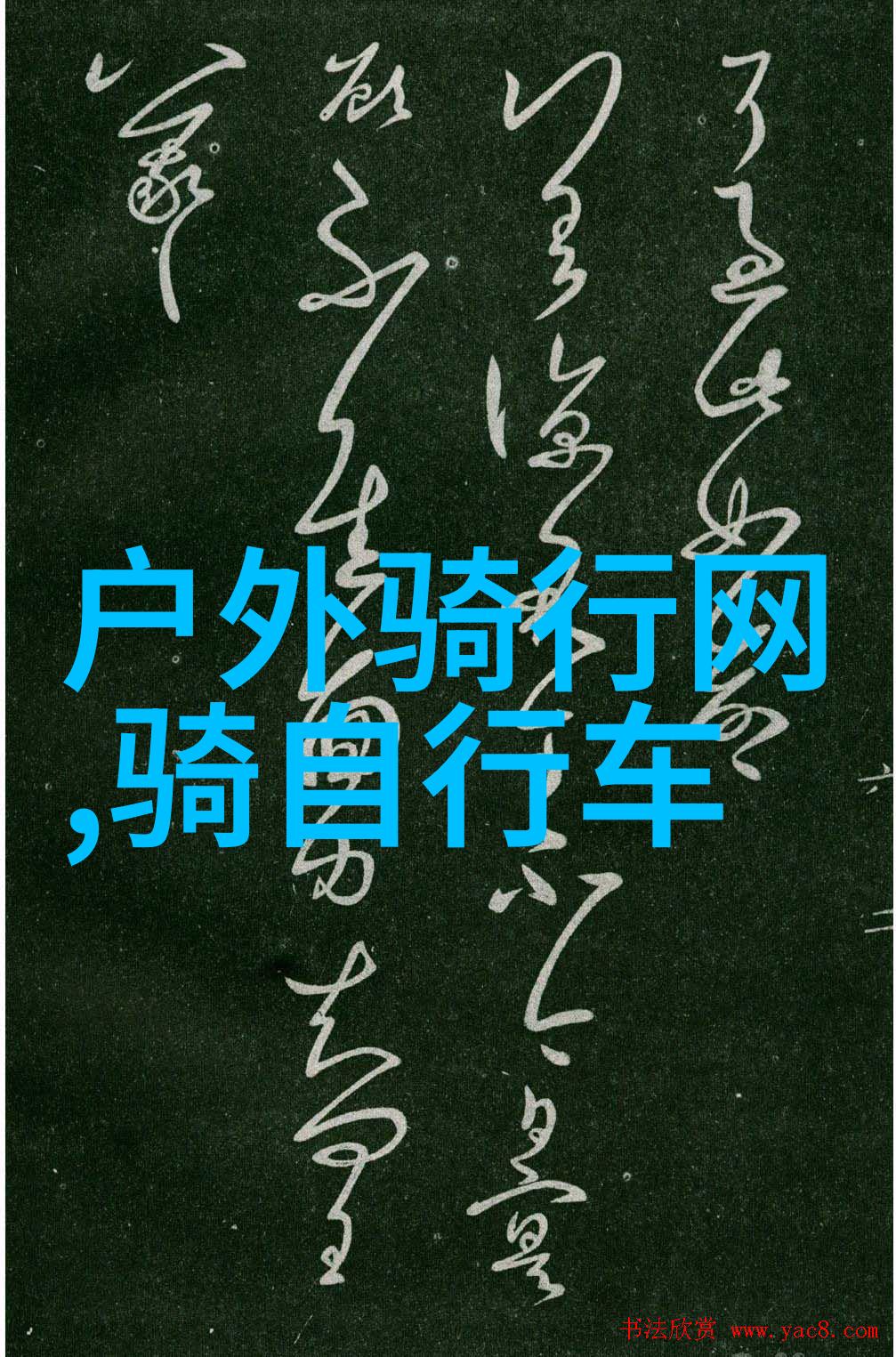 企业团队建设必备的15个小游戏增强沟通协作能力