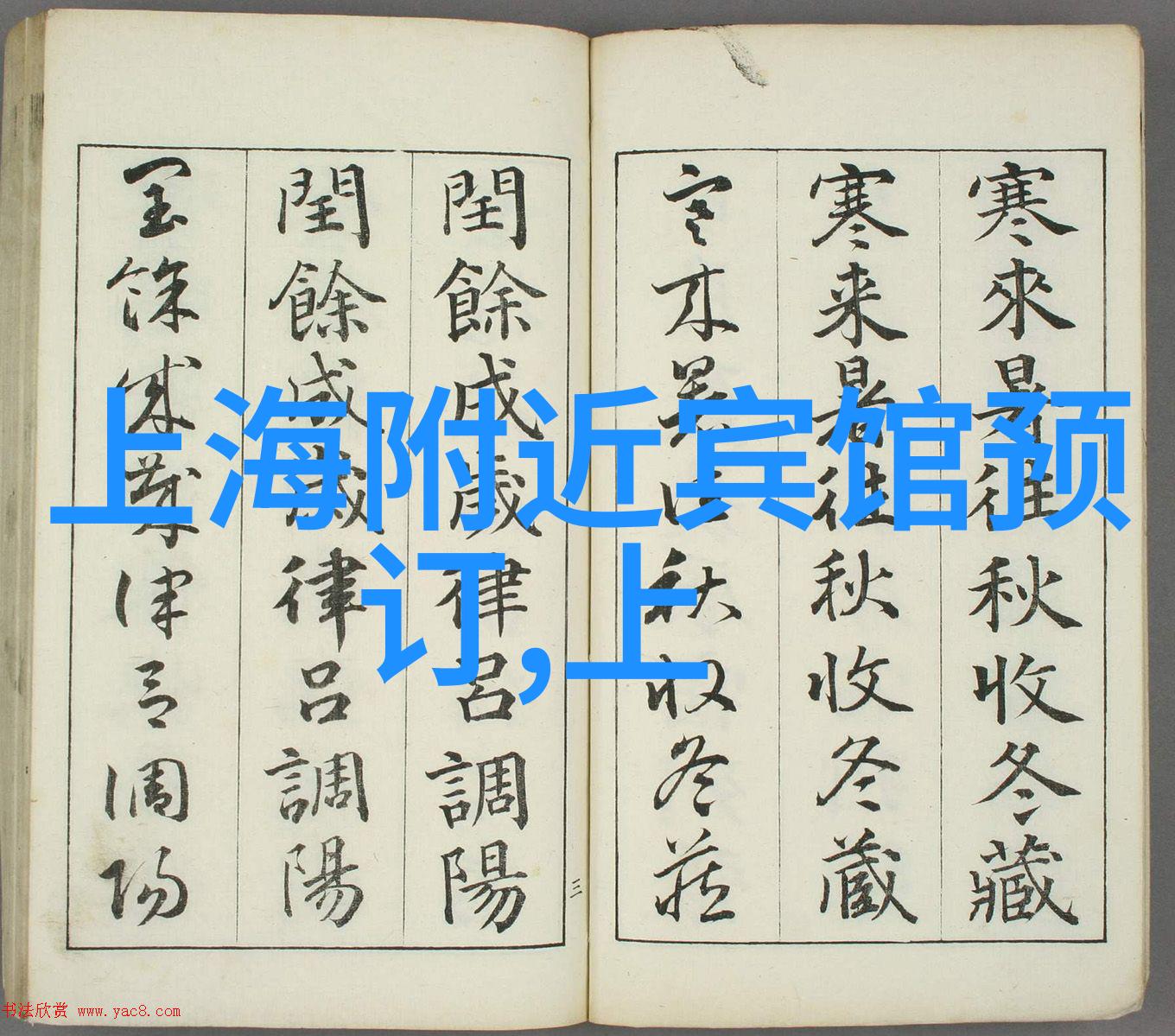 上海住哪里最方便-浦东徐汇与静安探索上海居住的最佳地标