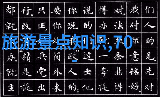 游记作文人物一日游最佳安排在都江堰