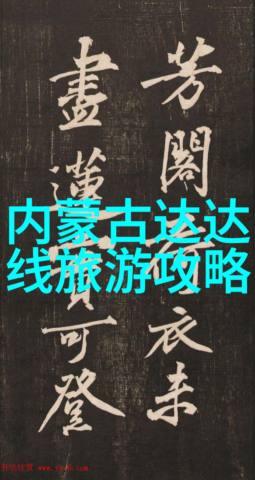 对于喜欢探险的人来说推荐一些激动人心但也能享受宁静时光的地方进行两三日游览吗