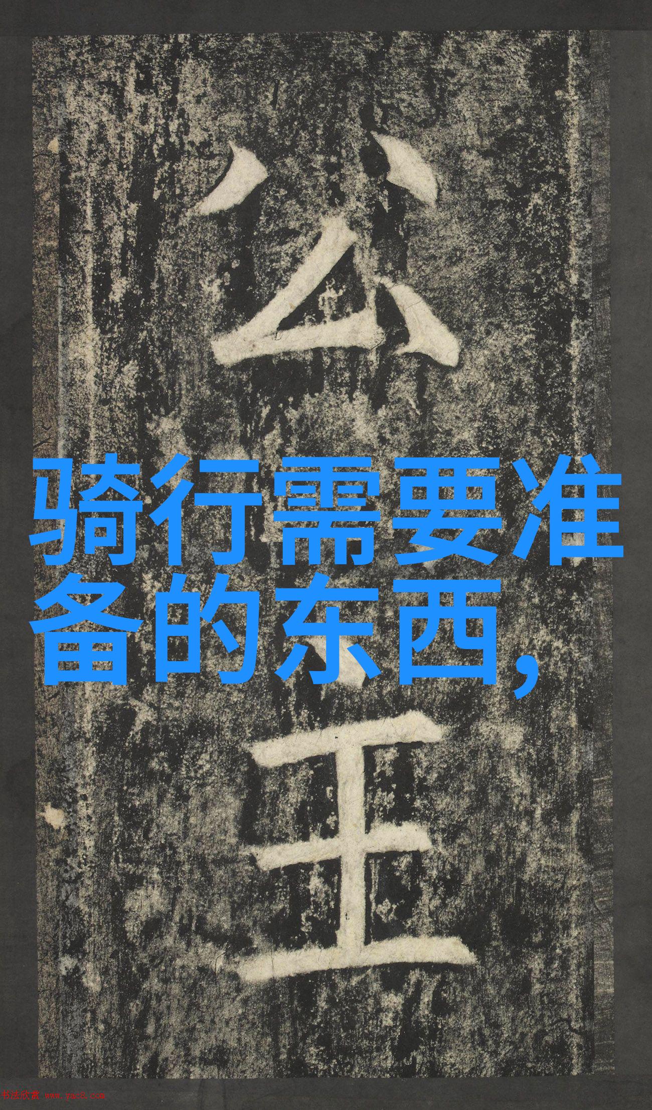 主题我来告诉你济宁这些旅游景点真不错希望这篇文章能够满足你的要求