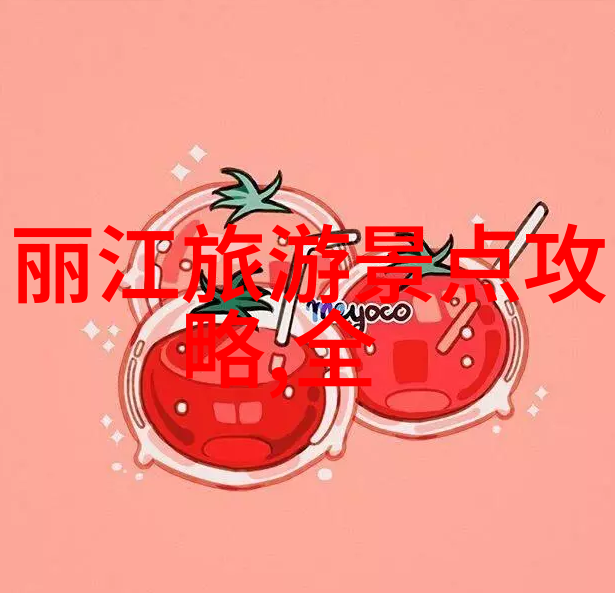 旅游攻略选哪个APP好用