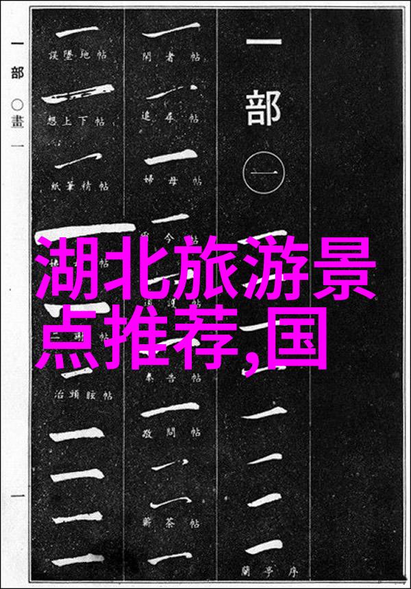 云南纯玩跟团游报价 - 云南之冠探索自然奇迹的经济行程