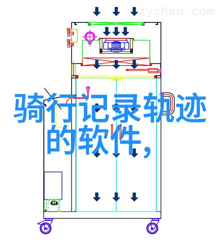 骑行软件app我的助手让每一次出行都变得轻松愉快