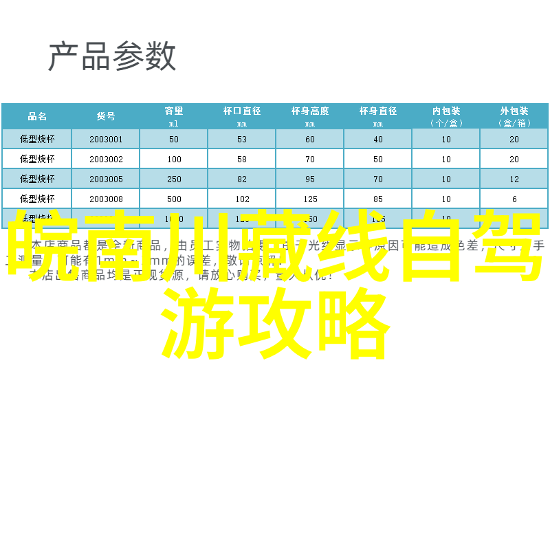 探秘国土奇观百强游览胜地揭秘