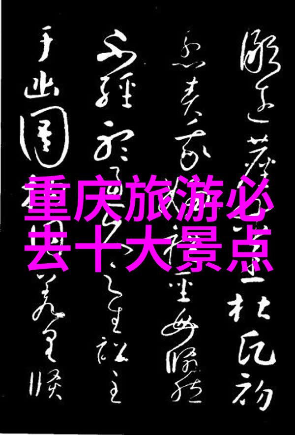 视频四根纽带的脆弱之谜技术挑战与创意革新