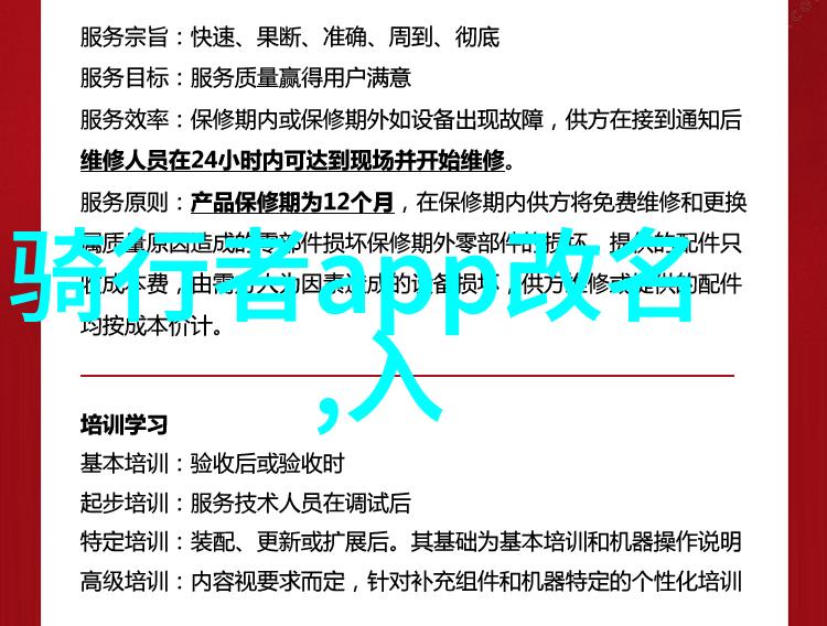 每天骑行26公里身体素质变化会是什么样的