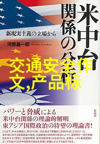 探秘修真世界的奥秘全文阅读的魅力与挑战