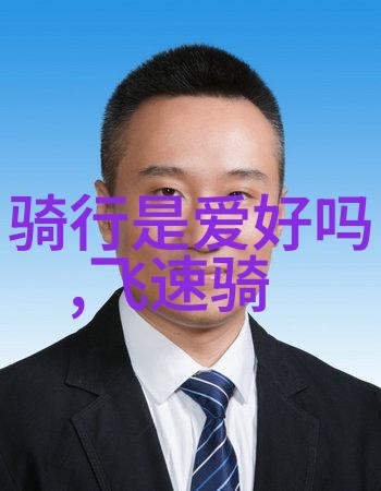 探寻泰山的足迹揭秘历史与现代城市背后的神话故事