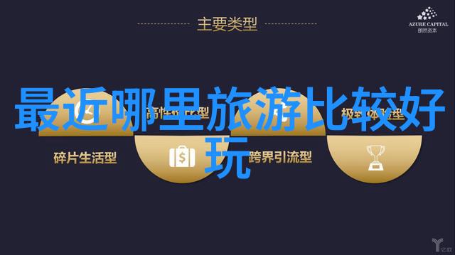 上海住宿指南探索市内最佳居所选择