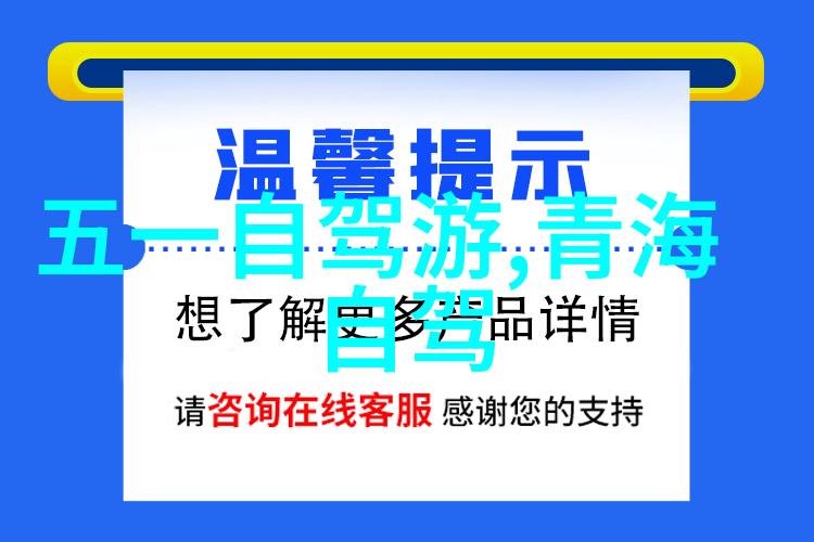 探索新疆天山南路一段穿越时空的奇幻旅程