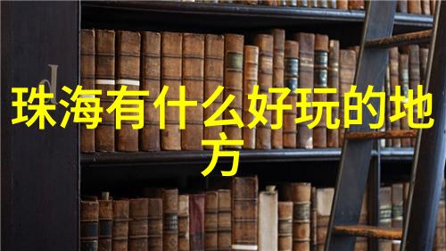 海外美景探秘揭开地球上最壮观的自然奇观