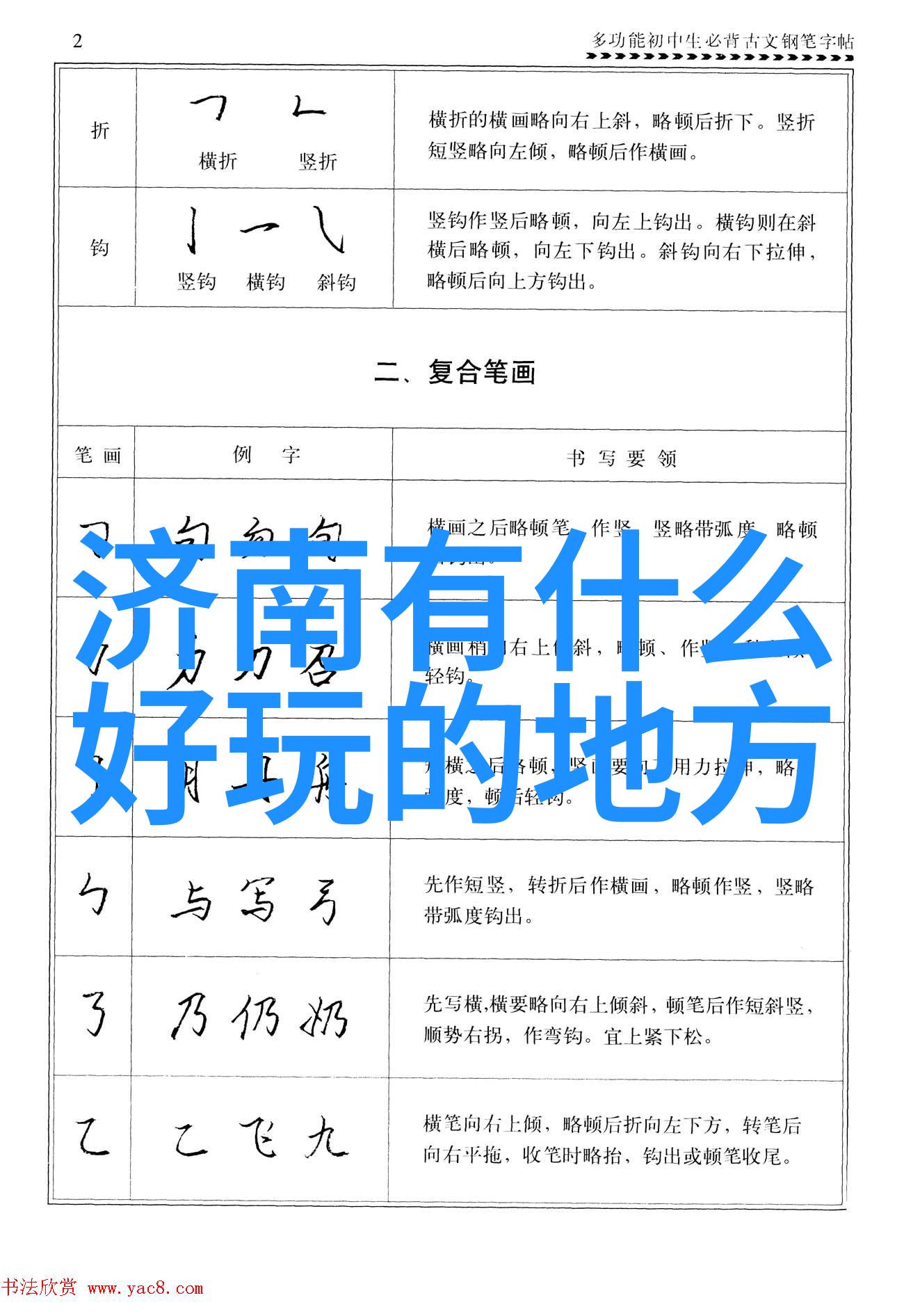 法国巴黎圣母院背后的故事与文化意义