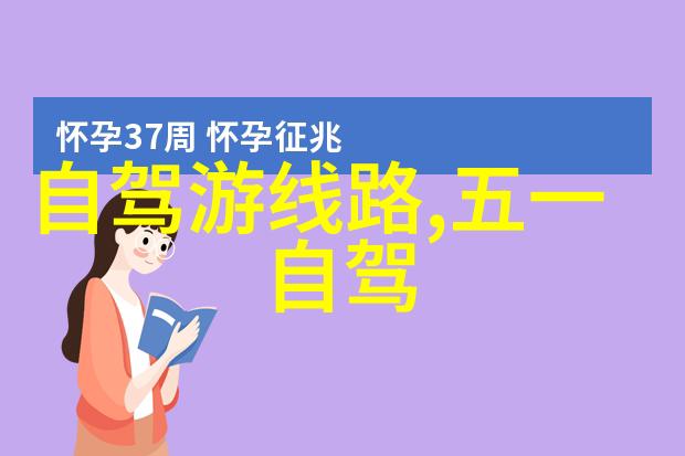 探索小学生户外活动攀岩拓展训练与生态巡游的魔力