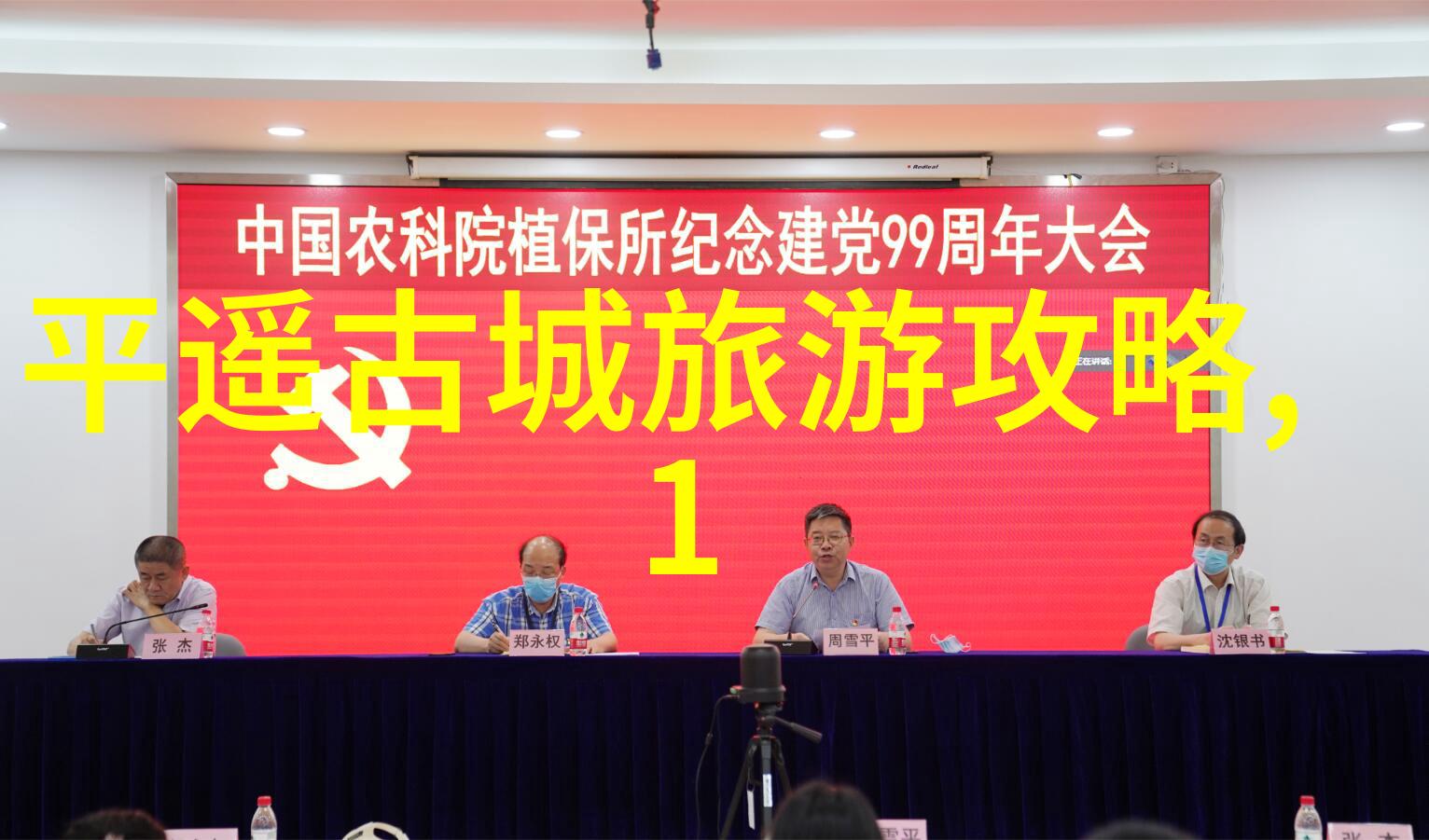 千户苗寨在文旅部官网上哪儿能找到