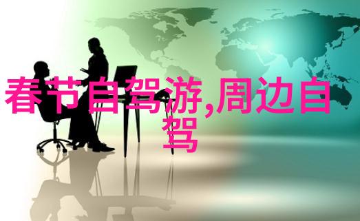 安徽自驾游探索湖光山色感受田园风情