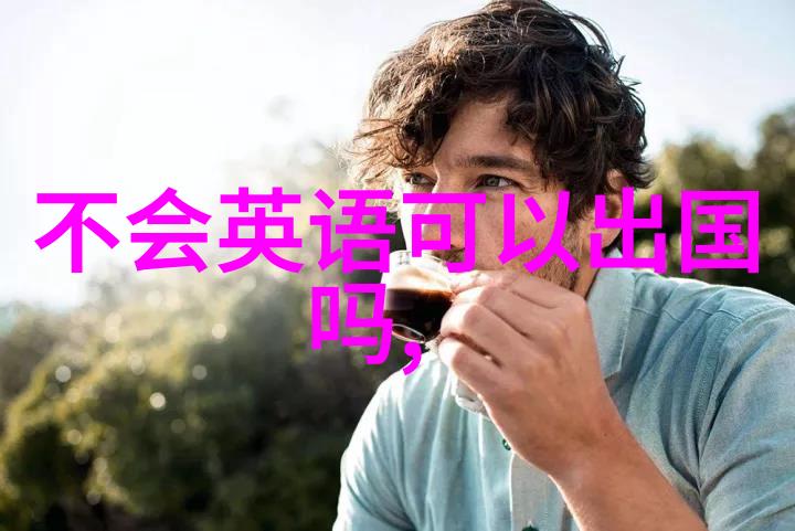 青春的回声在荒废之地