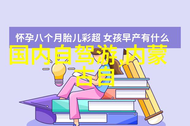 骑行速度挑战一小时20公里快慢如何衡量