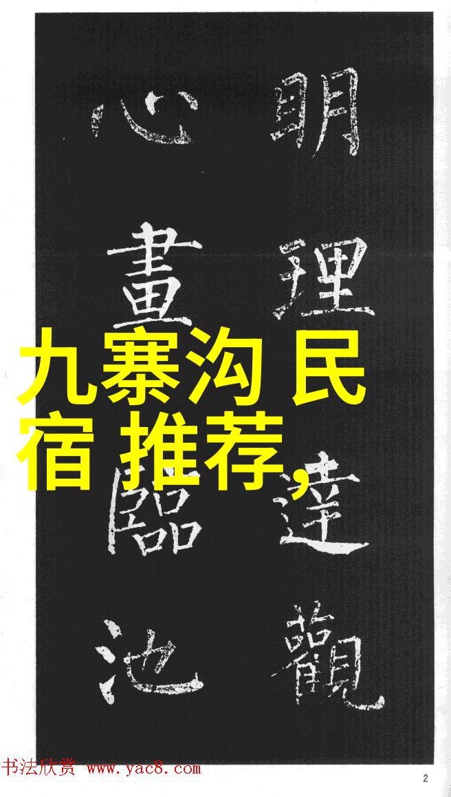 探索车田景区的秘密好玩的多人互动游戏等你来挑战