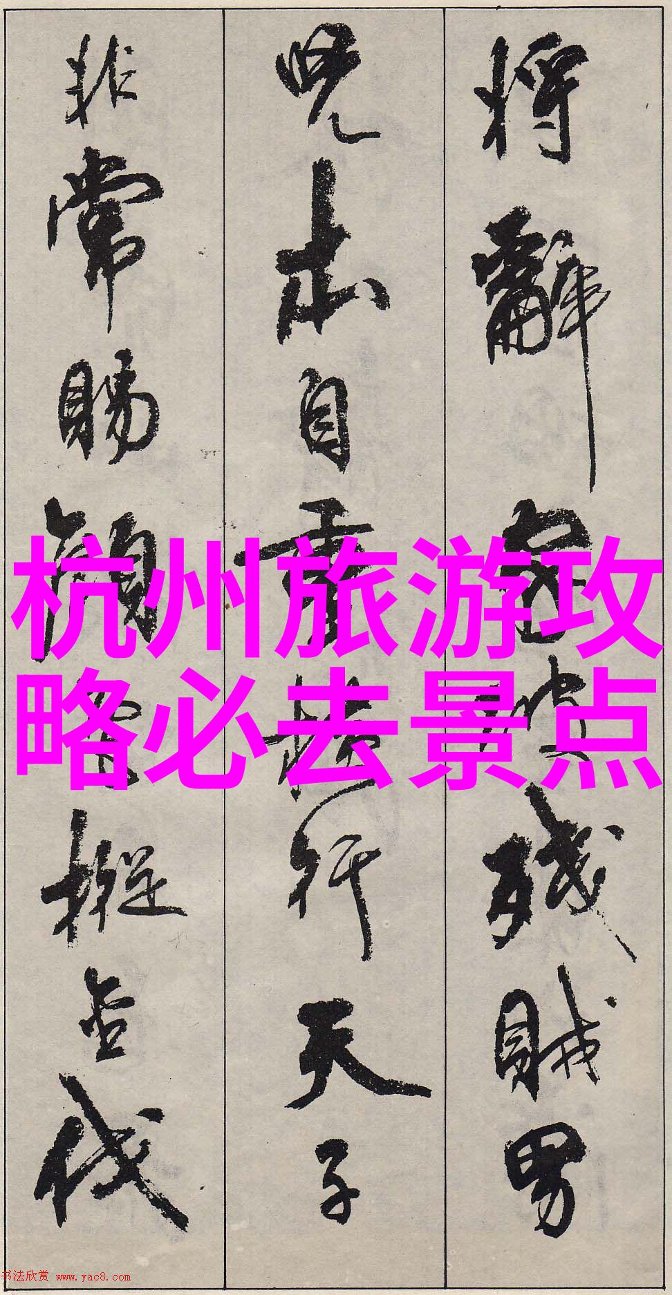 西游记中的人物性格塑造又是如何反映了当时社会的现实状况