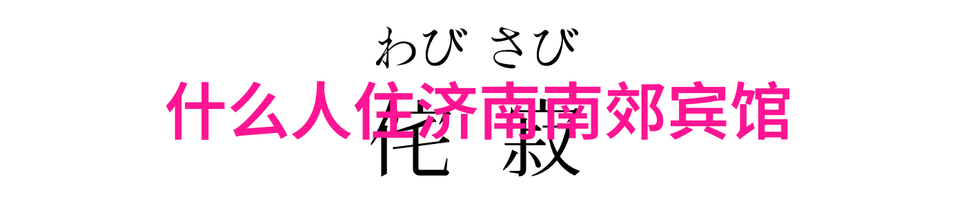 自由行旅行指南策划与实施的全方位攻略