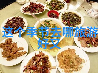 揭秘中山十大必吃美食味蕾上的神秘之旅