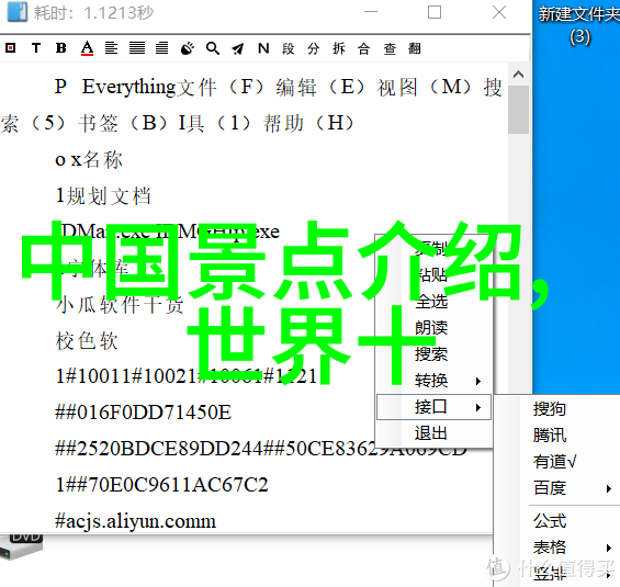 云旅游网我在云旅游网上发现了一个小秘密旅行社