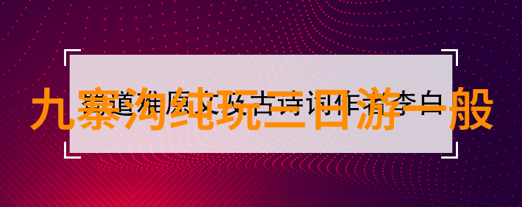 2021年旅游热门景点探秘全球最佳游览地