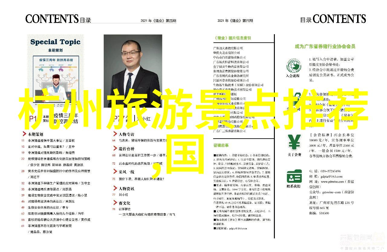 西游记孙悟空与三打白骨精的英勇斗争