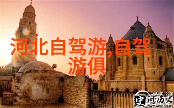 团队协作的乐章30人共享的团建之旅