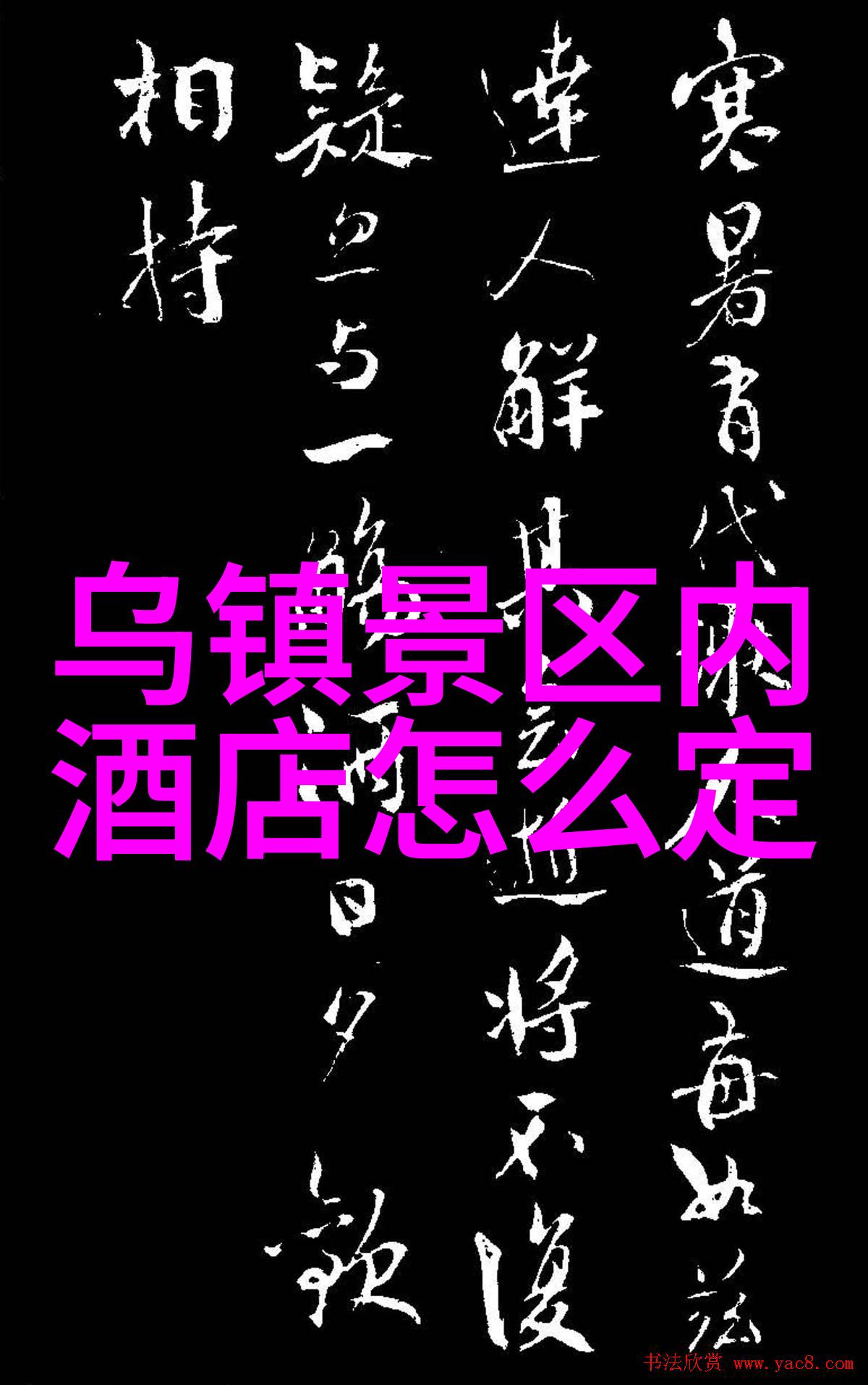 你知道南京那些风味独特口碑极佳的美食场所吗去那座历史悠久的城市一定不能错过这十大必吃馆子