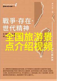 探秘中国古代的文化宝库揭秘故宫的建筑艺术与历史故事