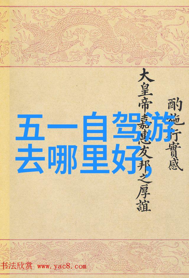 沈阳故宫博物院中的三大镇馆之宝绝对是游记作文450字免费的必看之选它们就像三个璀璨夺目的星辰引领着每